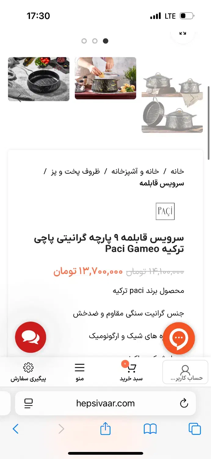 سرویس قابلمه 9 پارچه گرانیتی پاچی ترکیه نو آکبند|ظروف پختوپز|مشکیندشت, |دیوار