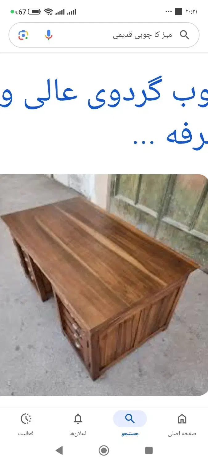 میز کار|دفتر کار|سبزوار, توحیدشهر|دیوار