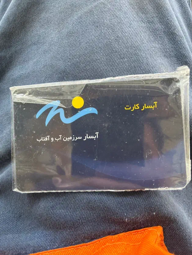 کارت استخر و پارک آبی آبسار|بلیت مسابقهها و مکانهای ورزشی|اصفهان, درب کوشک|دیوار