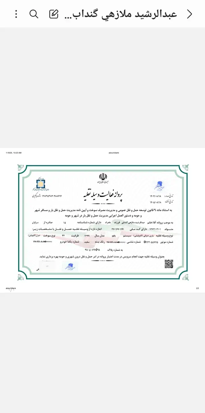 باربرگ|فعالیت داوطلبانه|سمنان, |دیوار