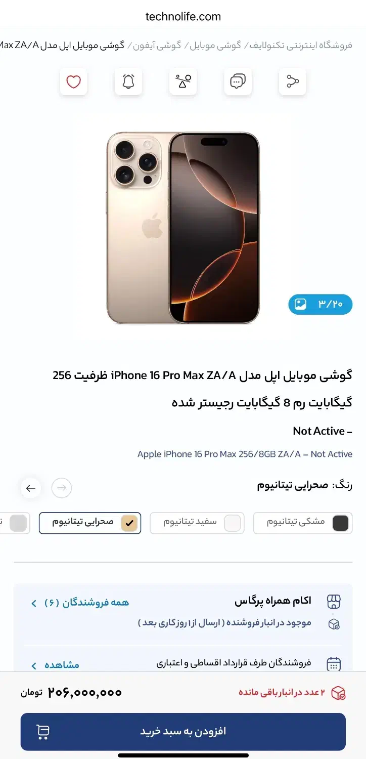 iPhone 16 pro max 256GB|موبایل|تهران, قیطریه|دیوار