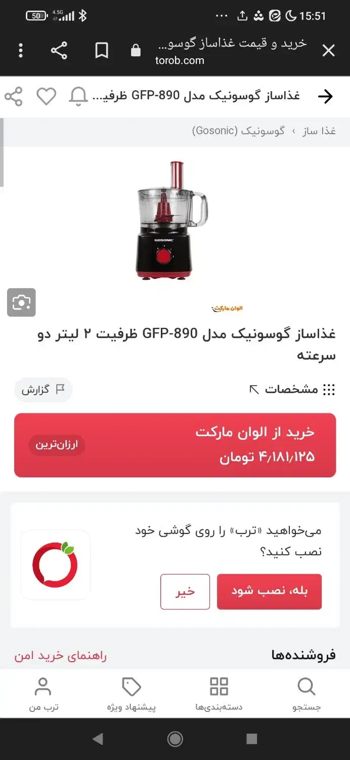غذاساز گونوسونیک مدل 890پلمپ اصل  و 9کاره|خردکن، آسیاب، غذاساز|تهران, اکباتان|دیوار