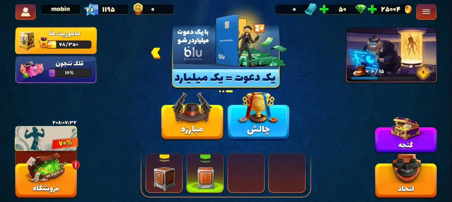 اکانت پسرخوانده لول ۲۶ ، ۳۰۰۰ جام و ۲۵۰۰۰ سکه فوری|کنسول، بازی ویدئویی و آنلاین|ری, سیزده آبان|دیوار