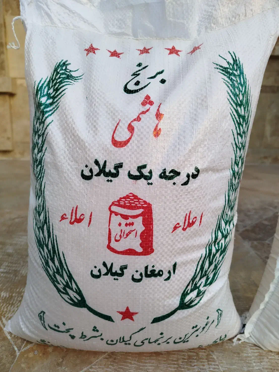 برنج هاشمی درجه ۱|خوردنی و آشامیدنی|محمدشهر, محمدشهر|دیوار