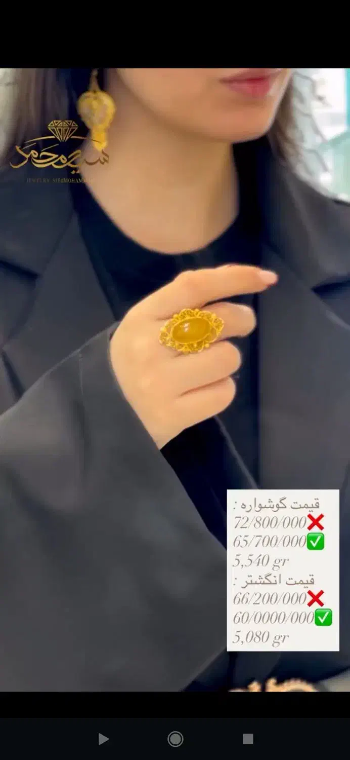 طرح های خاص وزیبا مخصوص خاص پسندا|جواهرات|بوشهر, |دیوار