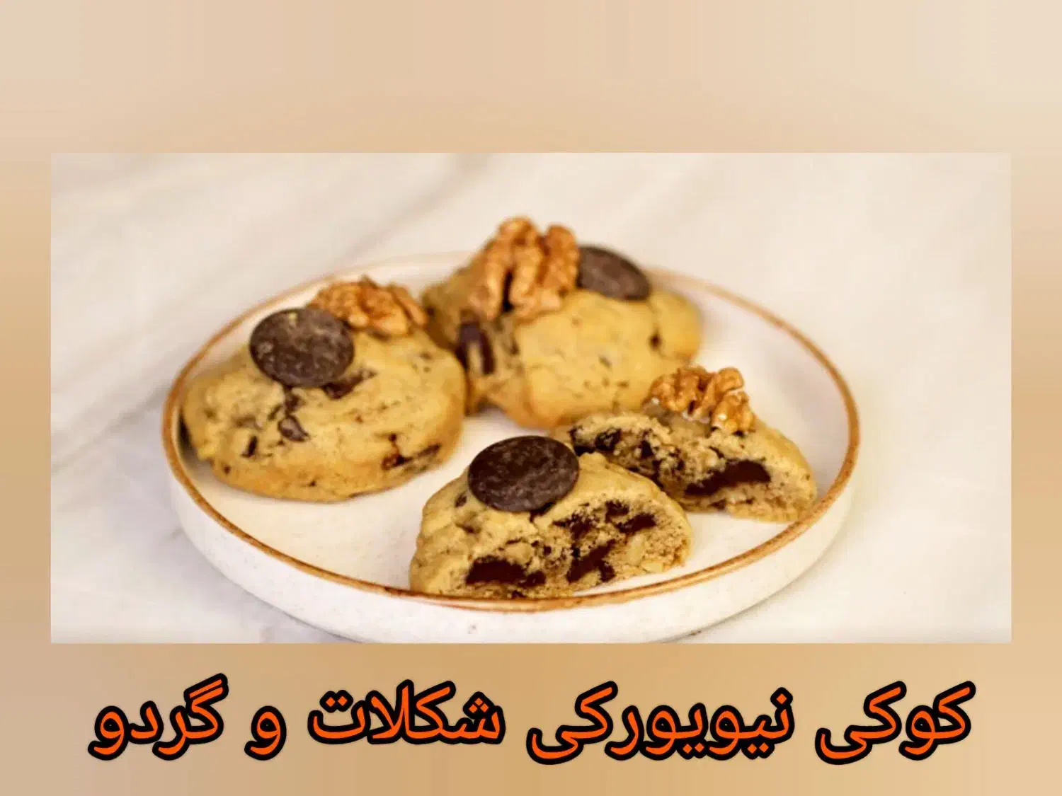 کوکی خونگی با کره حیوانی|خدمات پذیرایی، مراسم|کرج, اصفهانیها|دیوار