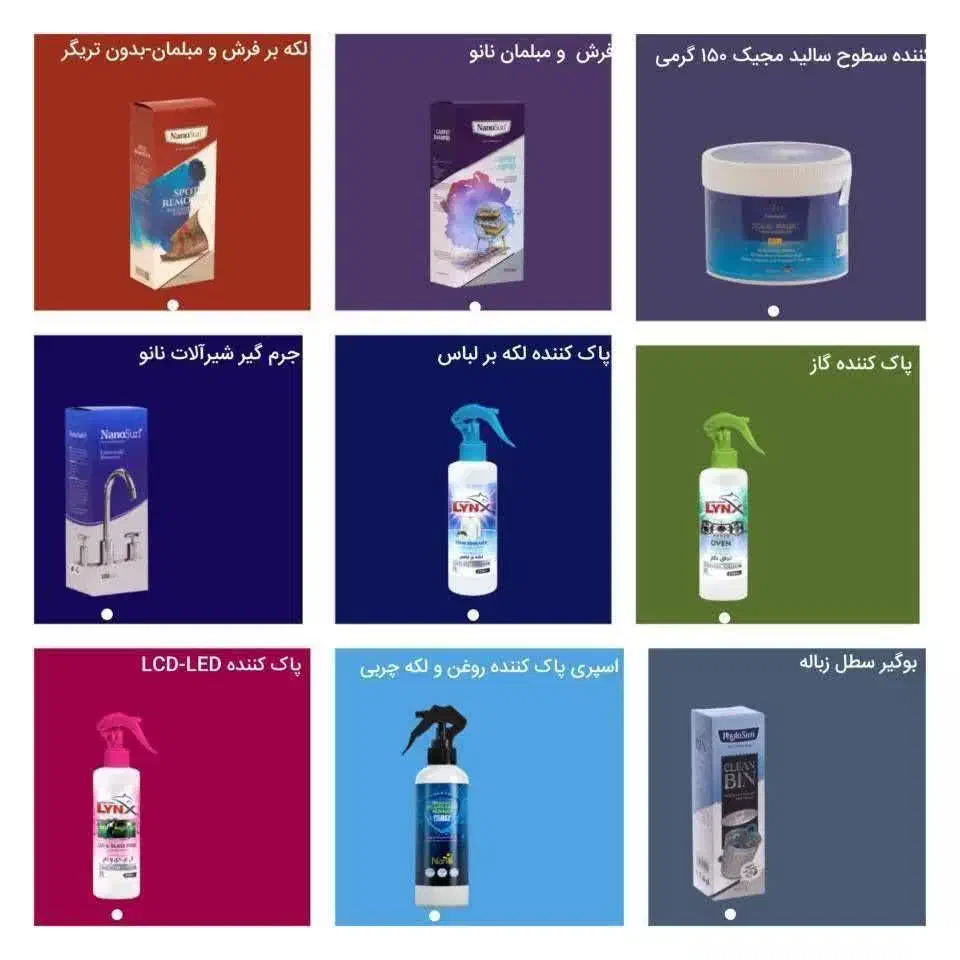 نانو|لوازم نظافت|بافت, |دیوار