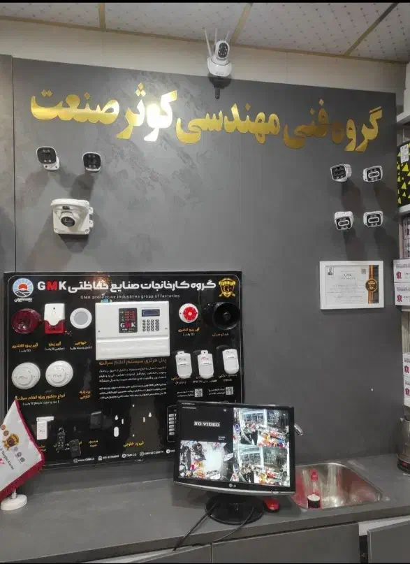 اعلام حریق ، اعلام سرقت|خدمات پیشه و مهارت|قم, نیروگاه|دیوار