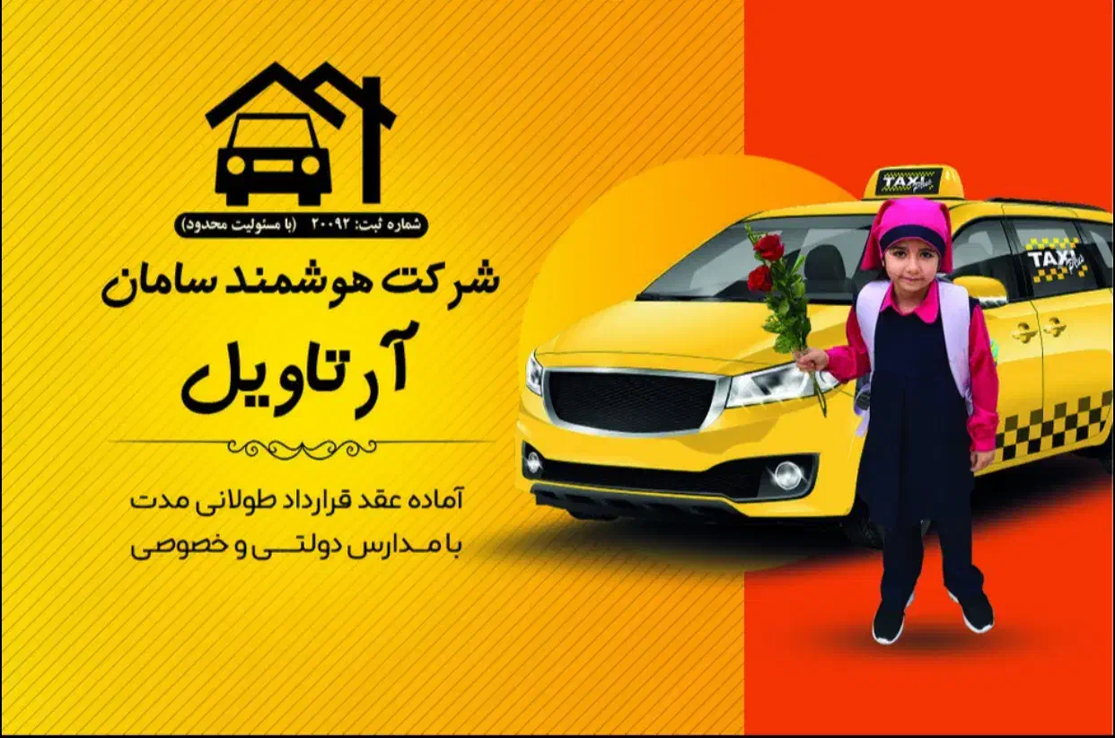 نیازمند راننده خانم فوری برای سرویس مدارس|استخدام حمل و نقل|اردبیل, |دیوار