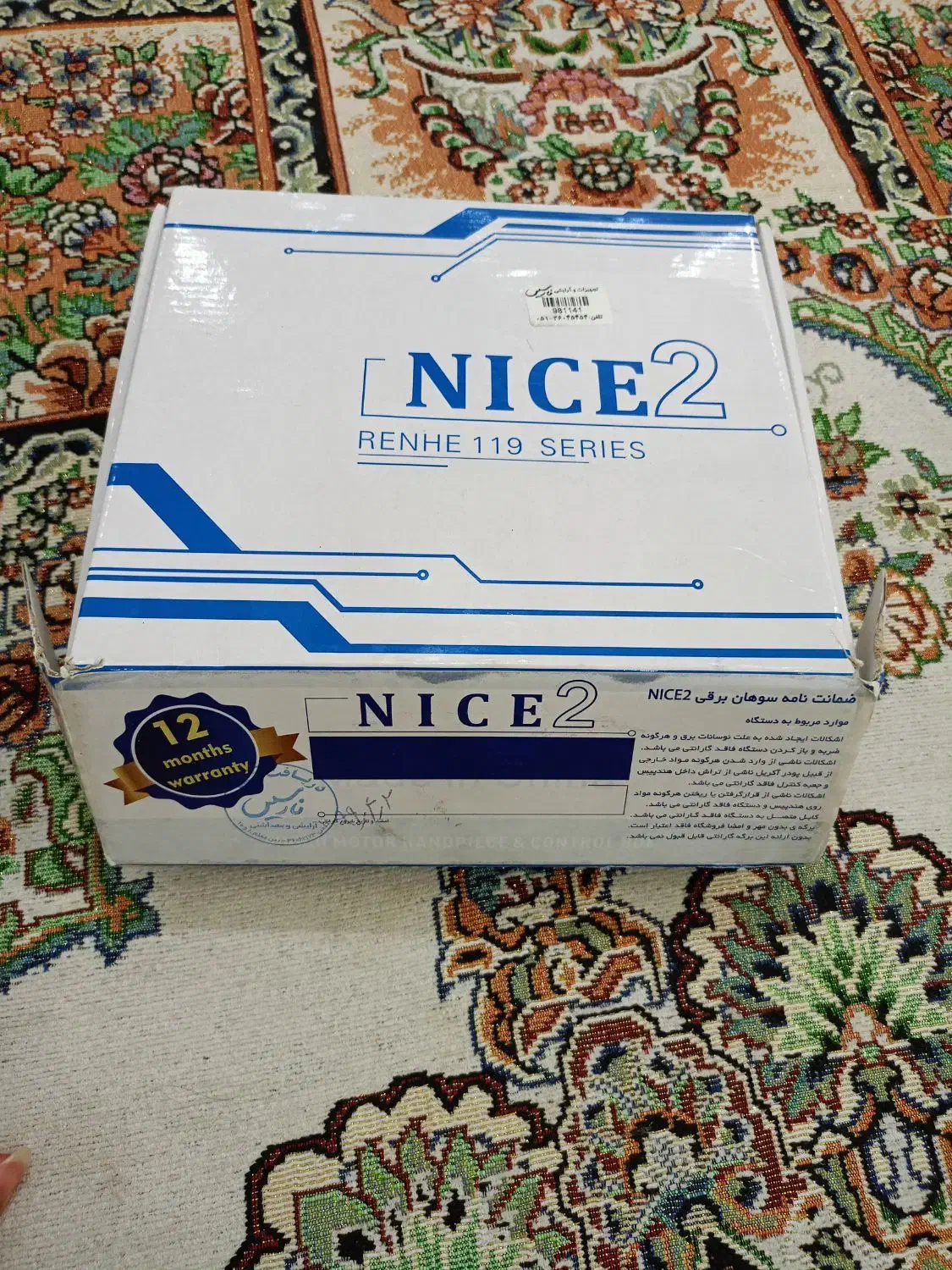 سوهان برقی|آرایشی، بهداشتی، درمانی|قوچان, |دیوار