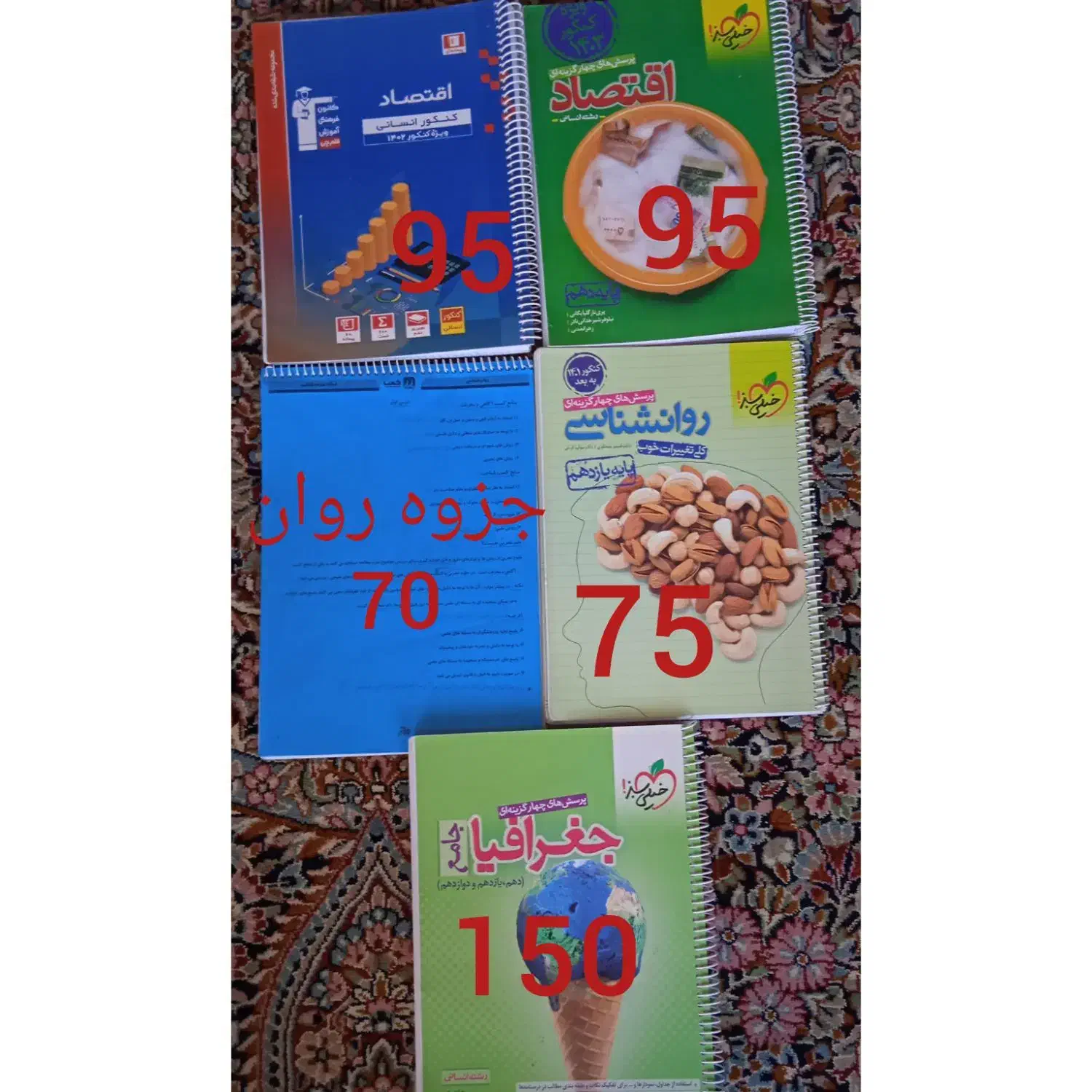 کتاب تست و کنکور کرمان و زرندو رفسنجان با تخفیف|کتاب و مجله آموزشی|کرمان, |دیوار