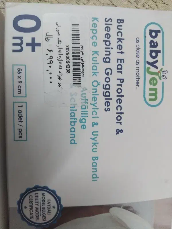 گوش گیر نوزاد babyjem|اسباب و اثاث بچه|تهران, یافت‌آباد|دیوار