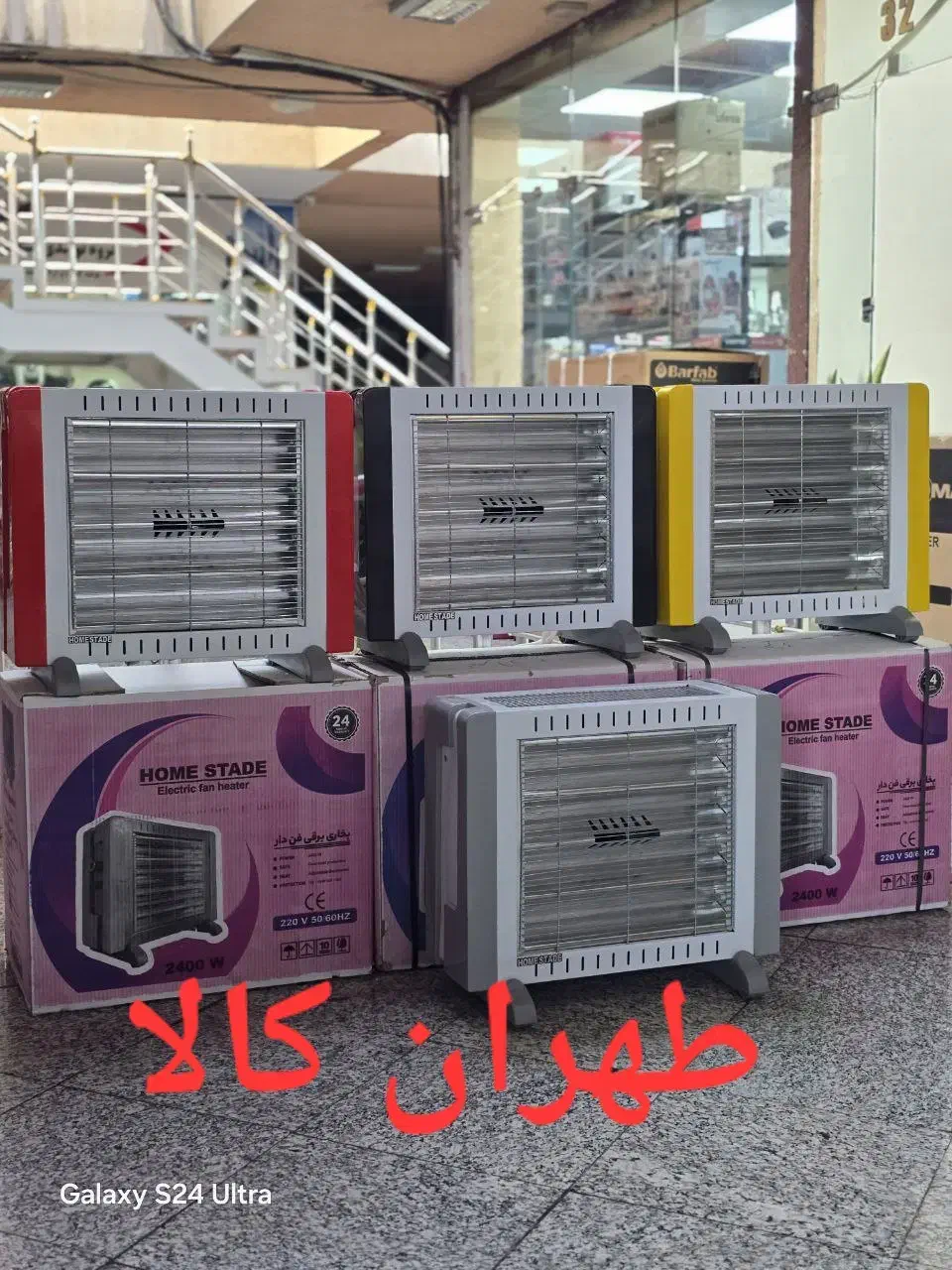 بخاری برقی  هوم استید مدل3000  فن دار|بخاری، هیتر، شومینه|تهران, امین حضور|دیوار