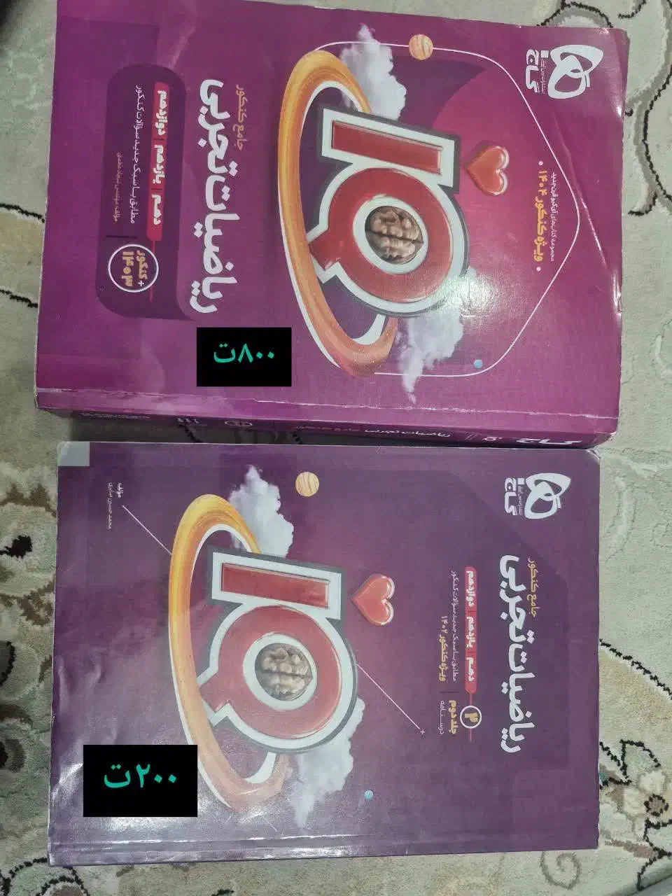 کتابهای کنکوری  سال ....تمیز و کاملا سالم|کتاب و مجله آموزشی|قم, پردیسان|دیوار