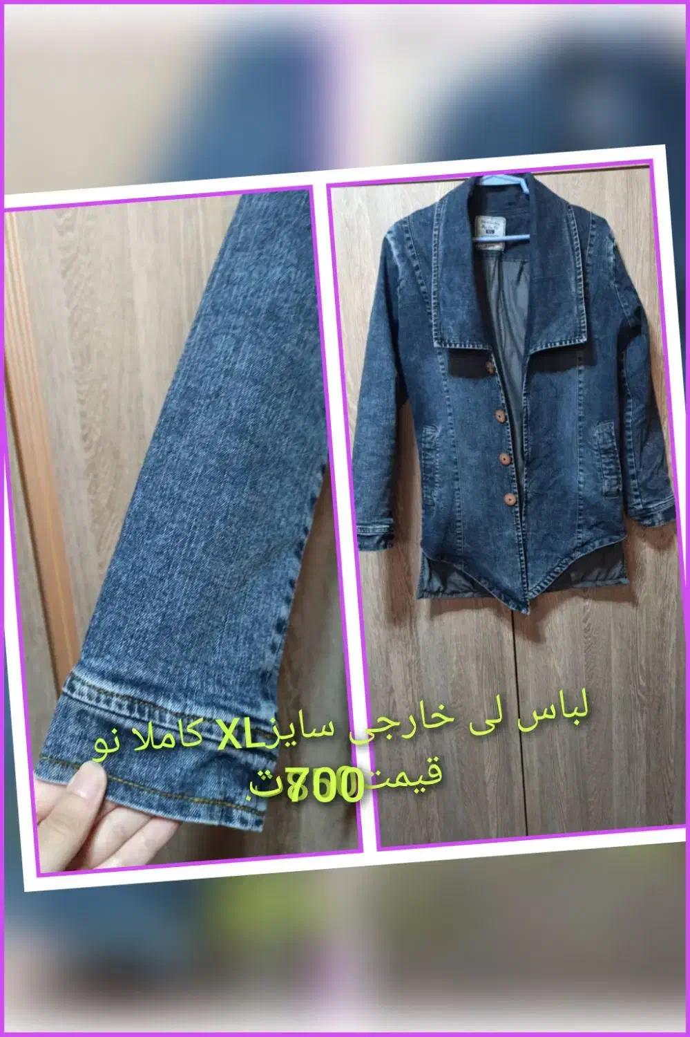 مانتو.لباس.نو|لباس|فولادشهر, C5|دیوار