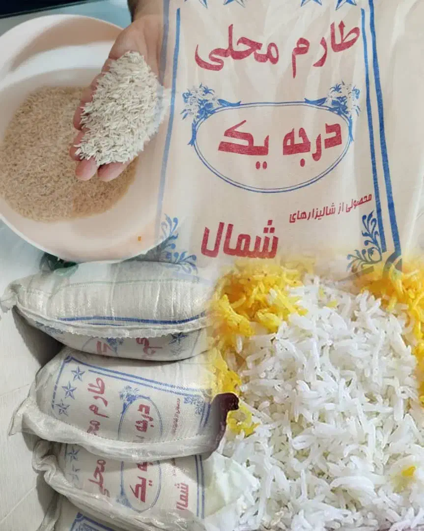 برنج طارم ایرانی و لاشه معطر|خوردنی و آشامیدنی|اردکان, |دیوار