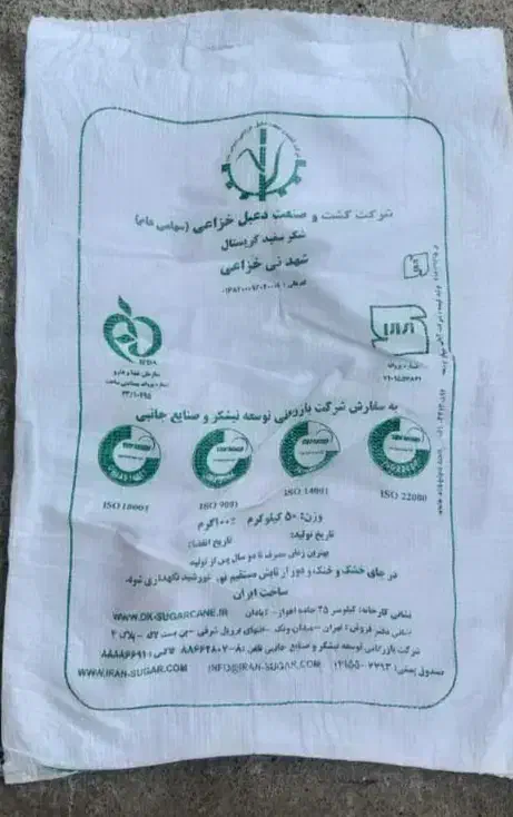 گونی آرد وشکر|عمدهفروشی|کبودرآهنگ, |دیوار