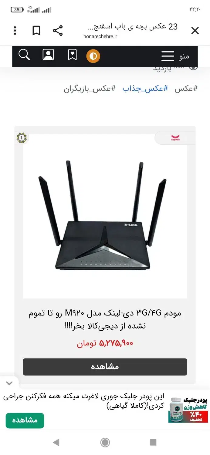 مودم 4G LTE|مودم و تجهیزات شبکه|بروجرد, |دیوار