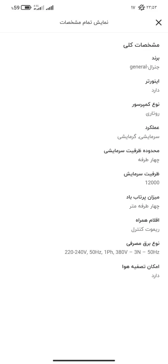 کولرگازی 12هزار جنرال گلد|کولر گازی و فن‌کوئل|خزل, |دیوار