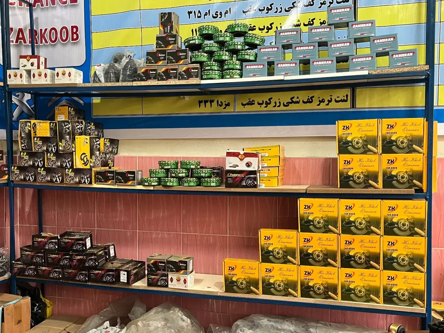 فروس انواع لنت ماشین های ایرانی  و لوازم جلو بندی|قطعات یدکی و لوازم جانبی|تالش, هشتپر|دیوار