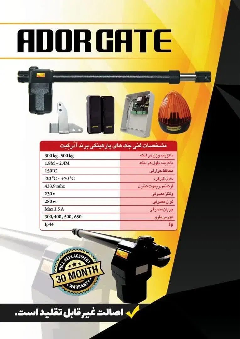 جک بازویی و کرکره و دوربین مداربسته|خدمات پیشه و مهارت|بندر ماهشهر, |دیوار