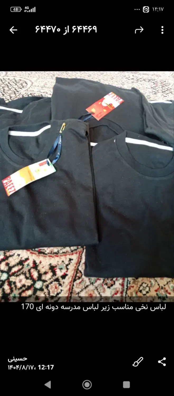 تعداد زیادی لباس بچگونه هست به دلیل تغییر شغل|کفش و لباس بچه|فشاپویه, |دیوار