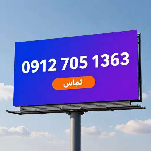 0912-705-1363|سیم‌کارت|کرج, کمال‌شهر|دیوار