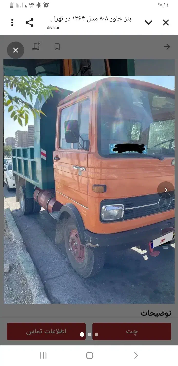 حمل نخاله حمل مصالحه ساختمانی|خدمات حمل و نقل|پاکدشت, پاکدشت (مامازند)|دیوار