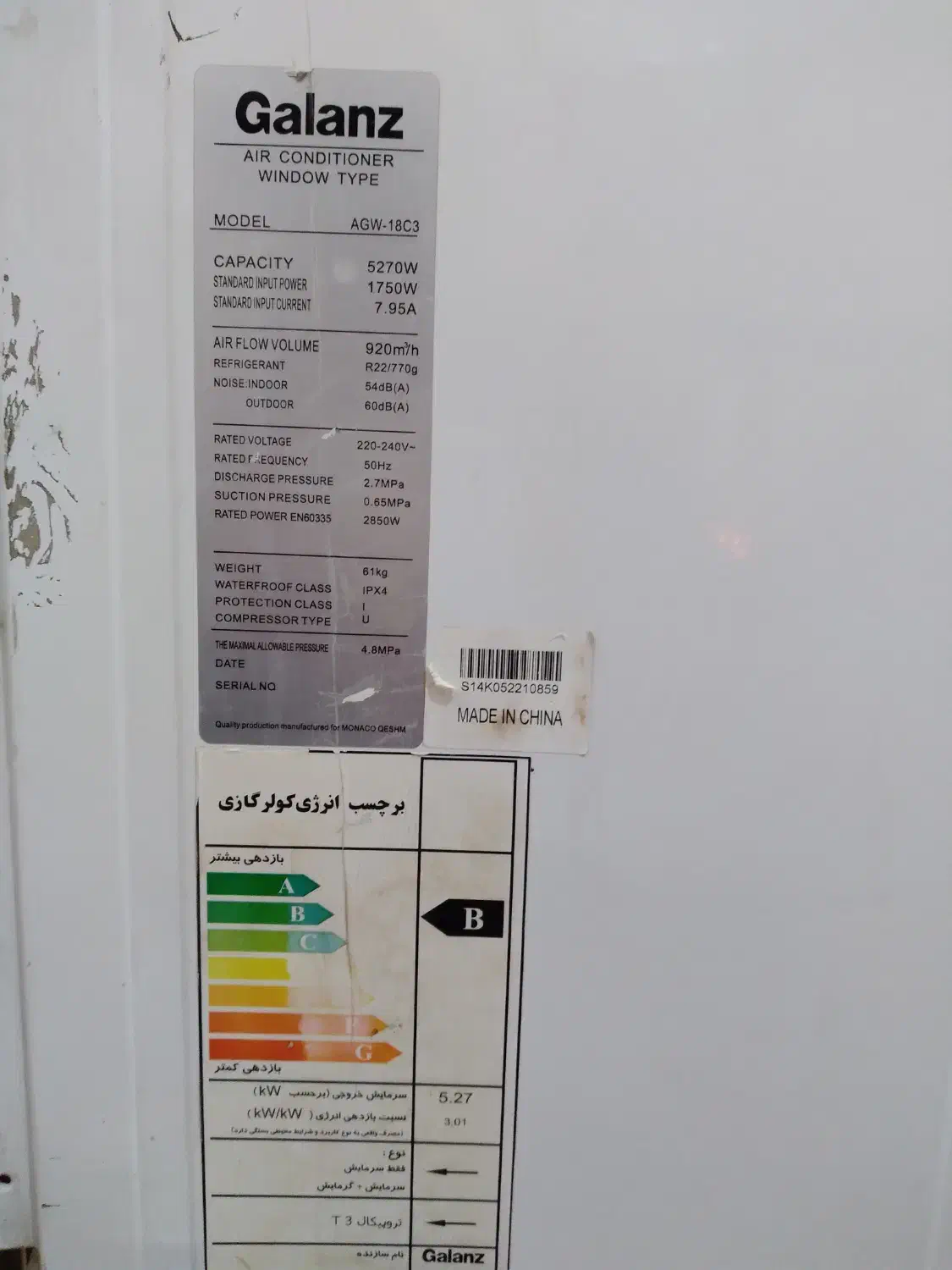 کولر|کولر گازی و فنکوئل|جیرفت, |دیوار