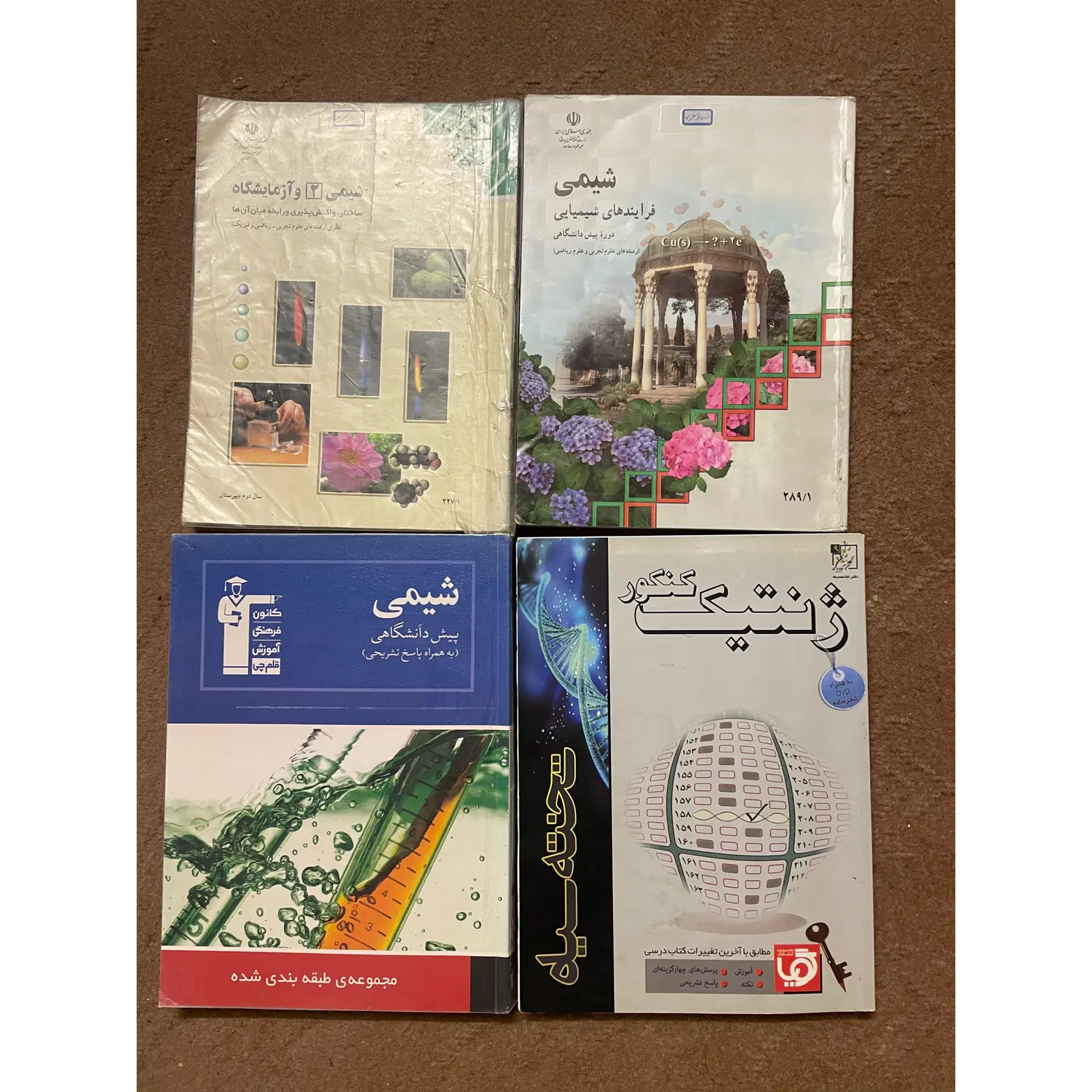 کتاب نظام قدیم تمیز بدون خط خوردگی|کتاب و مجله آموزشی|تهران, تجریش|دیوار