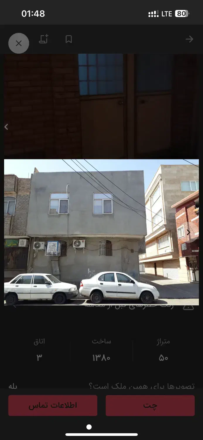 خانه ۵۰ متری سه طبقه سند ششدانگ تک برگ|فروش خانه و ویلا|قم, فرهنگیان و شهربانی|دیوار