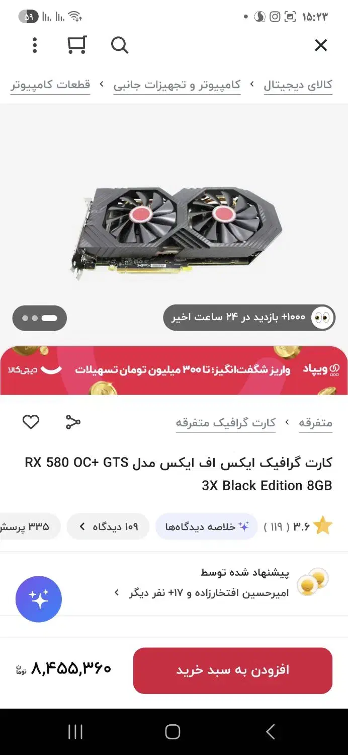 کارت گرافیک rx580|قطعات و لوازم جانبی رایانه|جهرم, |دیوار