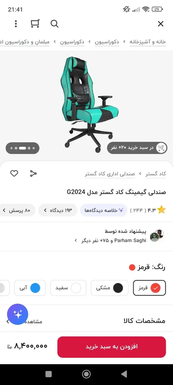 صندلی|صندلی و نیمکت|کوار, |دیوار