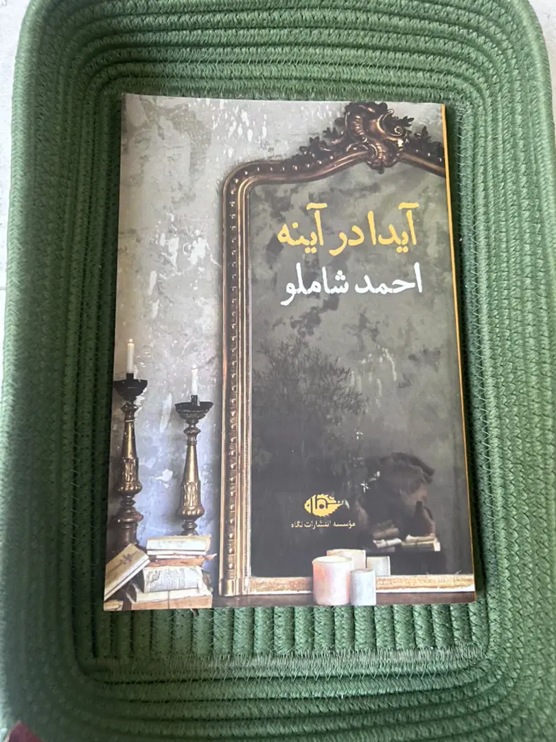 کتاب|کتاب و مجله ادبی|کرج, عظیمیه|دیوار