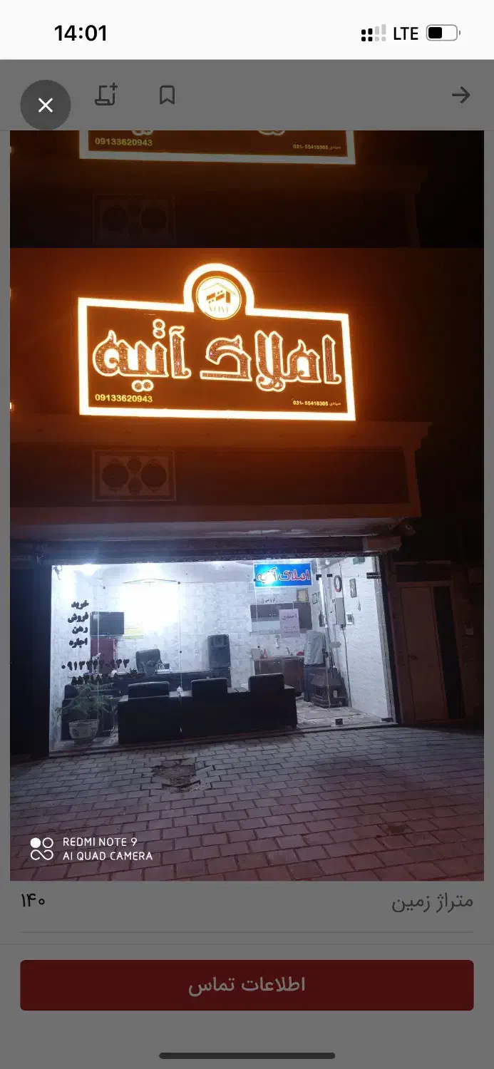 دوطبقه فروشی شیک فازدو خیابان مخابرات|فروش خانه و ویلا|کاشان, فاز ۲ ناجی آباد|دیوار