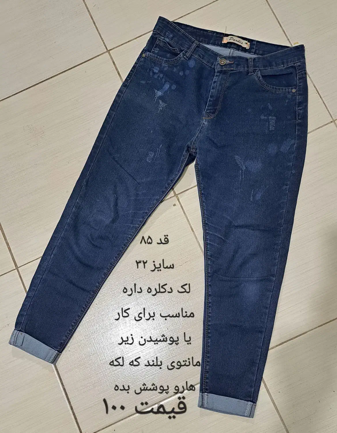 لباس شلوار لی هودی سرهمی|لباس|شاهین‌شهر, مسکن مهر|دیوار