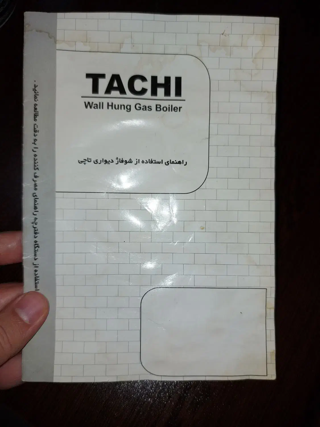 پکیج تاچی ۲۴۰۰۰|آبگرمکن، پکیج، شوفاژ|پردیس, فاز ۴|دیوار