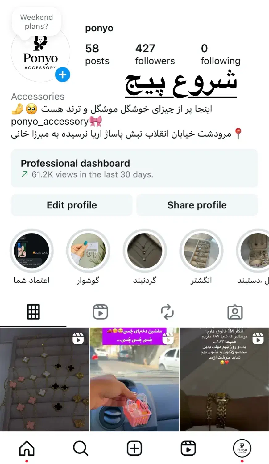 ادمین اینستاگرام و تولید محتوا|خدمات رایانه‌ای و موبایل|اصفهان, آبشار|دیوار