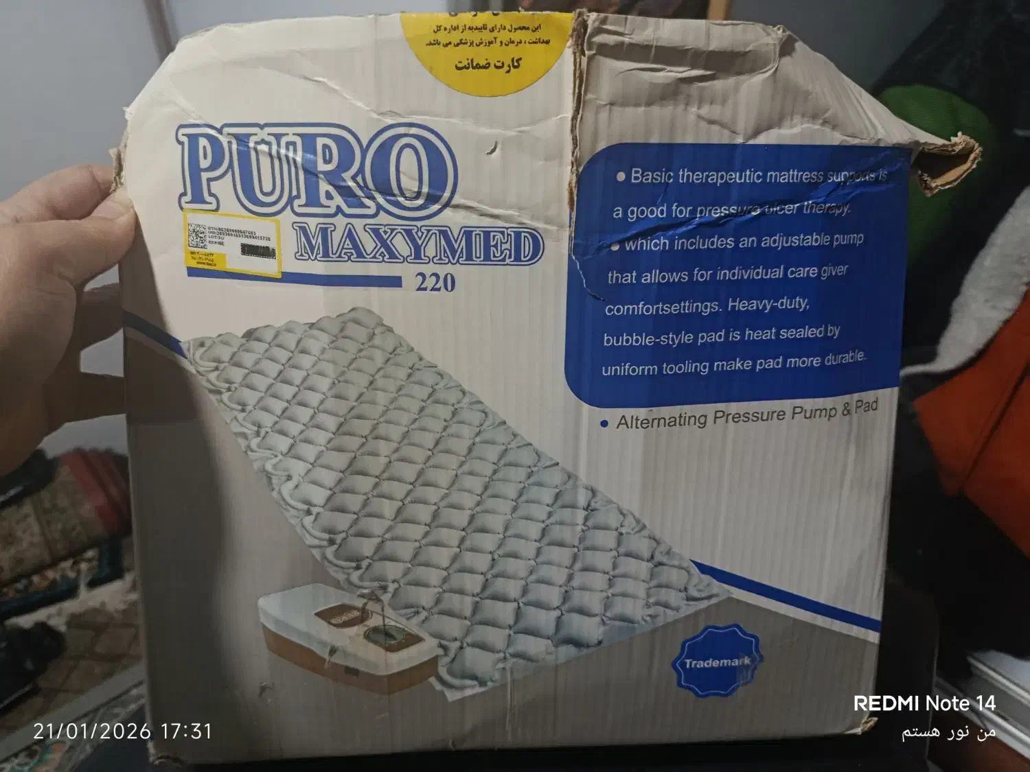 تشک مواج تخم مرغی|پزشکی|بابل, |دیوار