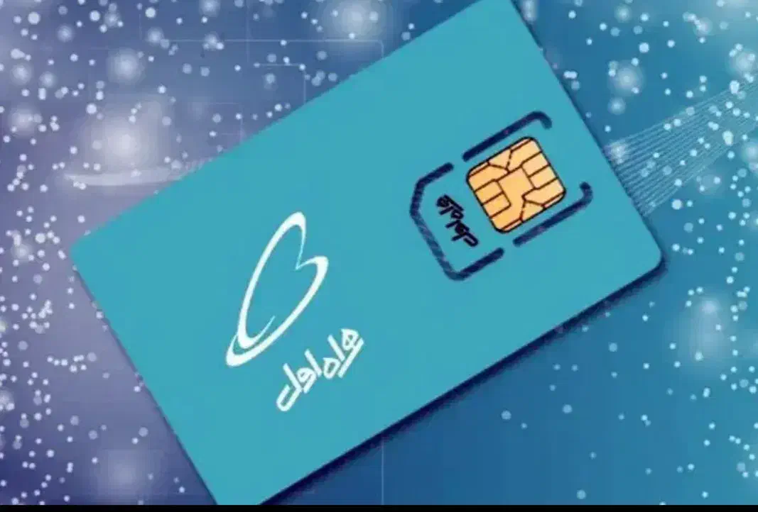 خط موبایل|سیم‌کارت|بروجرد, |دیوار