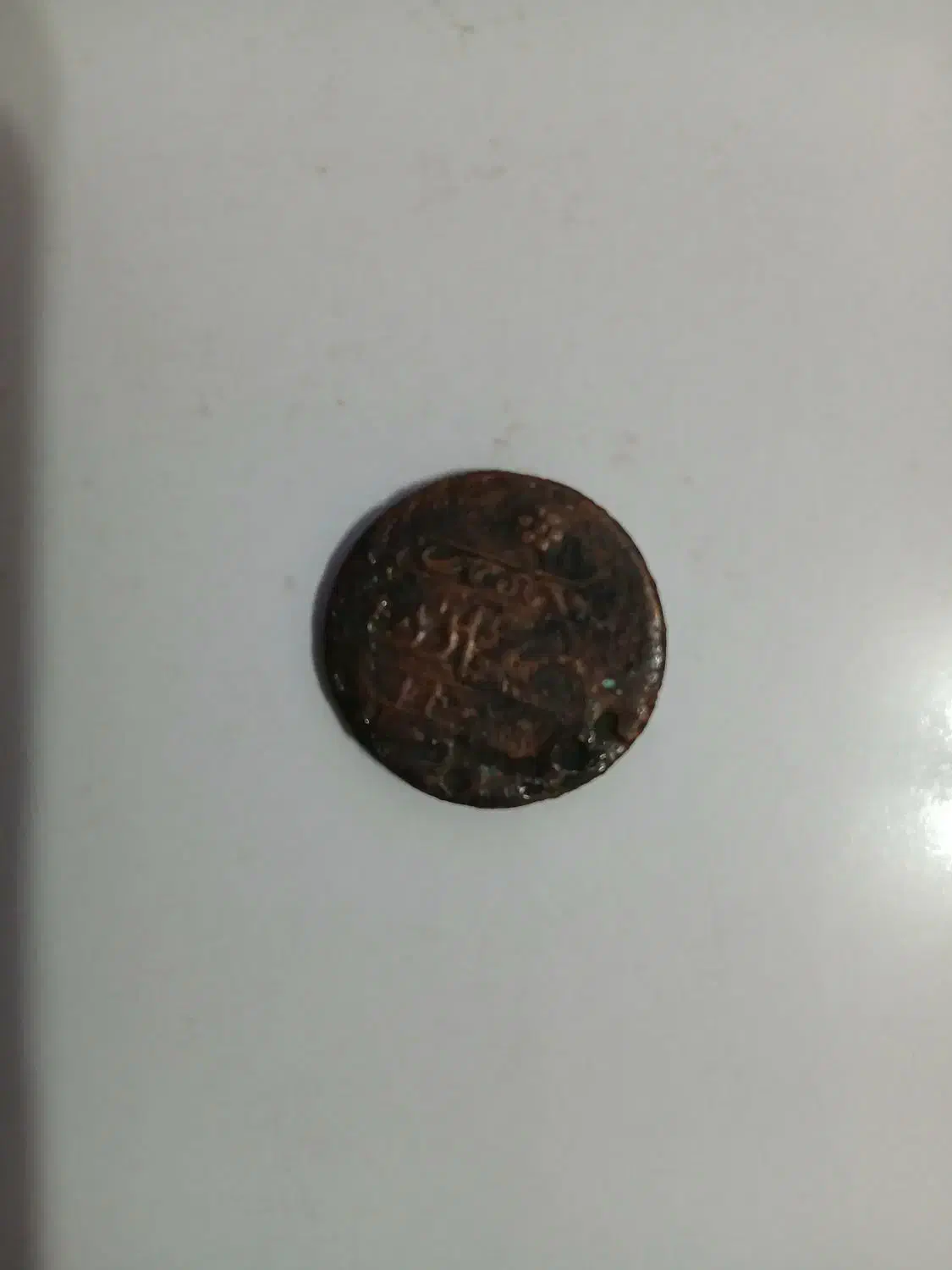 سکه قدیمی با قدمت بالا|کلکسیون اشیاء عتیقه|قره پشتلو, |دیوار