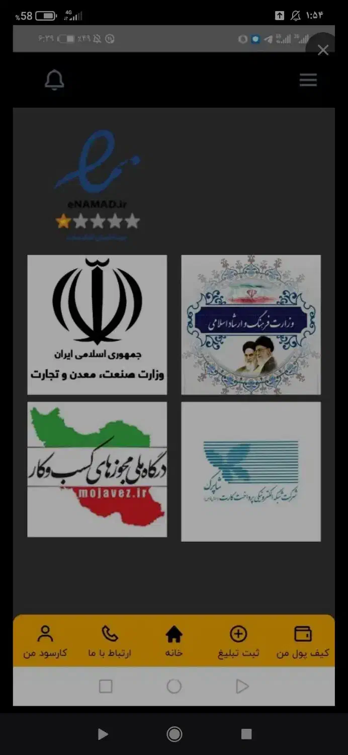 با سرمایه اندک پولدار شو|استخدام رایانه و فناوری اطلاعات|کاشان, امیرکبیر|دیوار