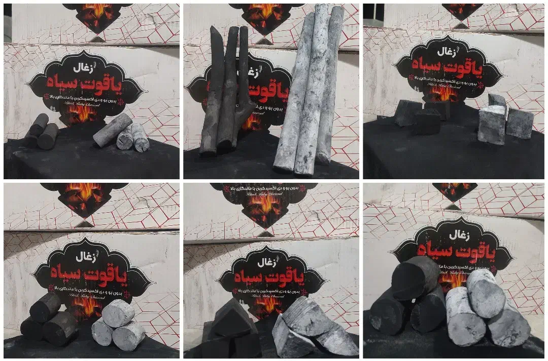 فروش ذغال یاقوت سیاه (عمده)|عمدهفروشی|تبریز, |دیوار