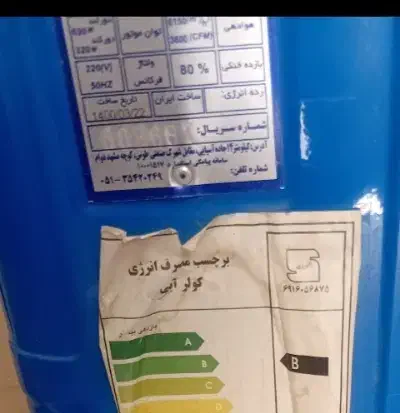 کولر بزرگ و نو کم مصرف|کولر آبی|خمینی‌شهر, |دیوار