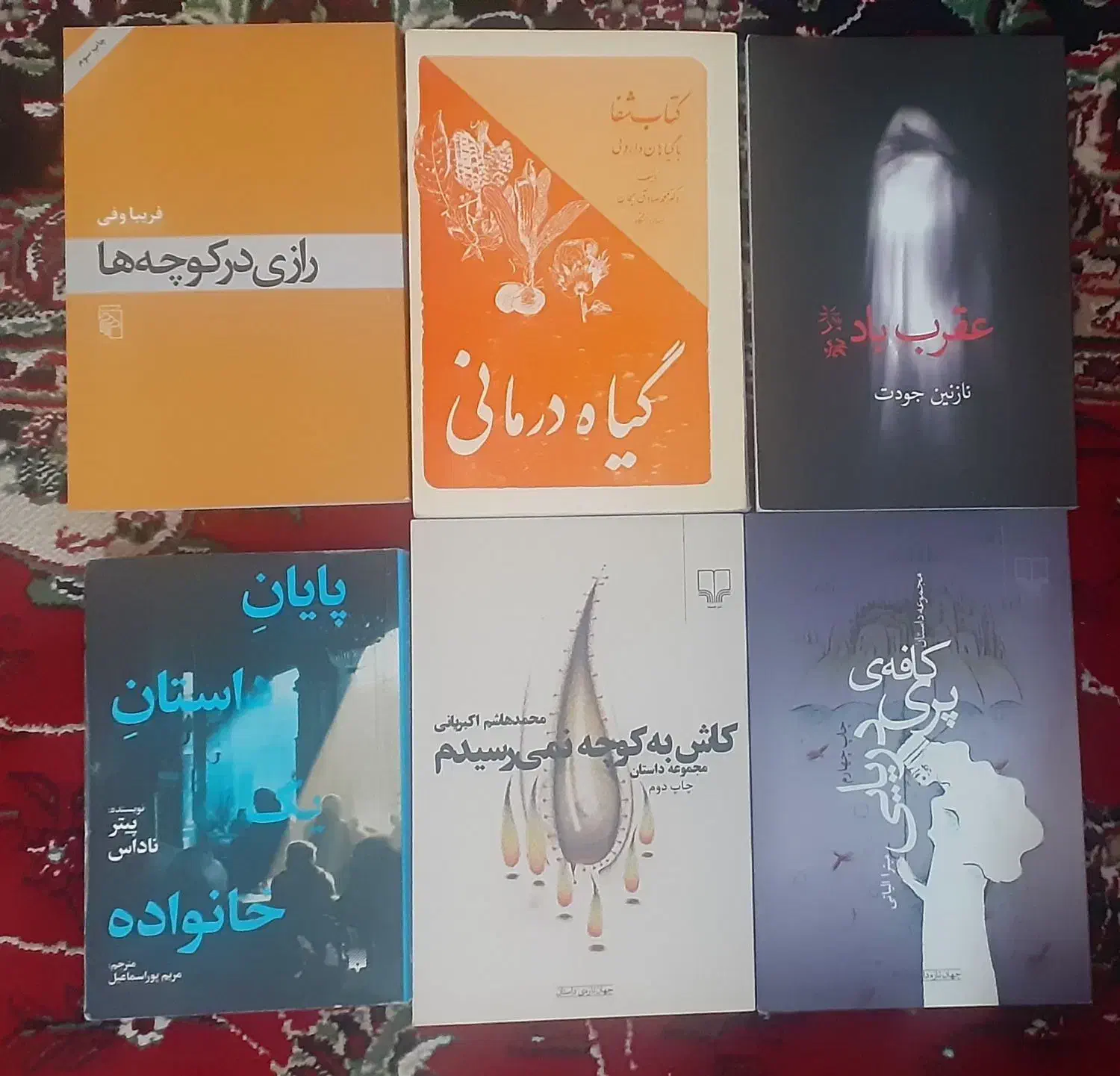 کتاب رمان کمیاب ارزان قدیمی|کتاب و مجله ادبی|خرم‌آباد, |دیوار