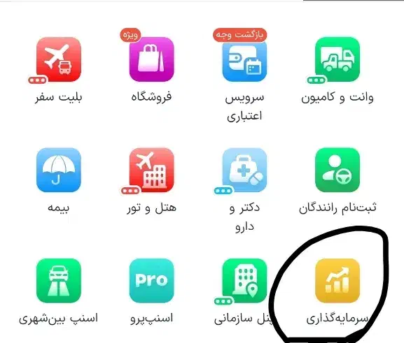 طلا هدیه بگیرید از اسنپ|کارت هدیه و تخفیف|جهرم, |دیوار
