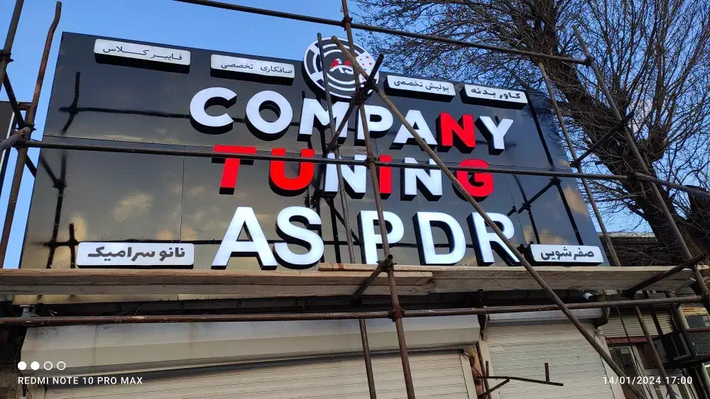 تابلو چلنیوم ال‌ای‌دی نئون|فروشگاه و مغازه|تبریز, |دیوار