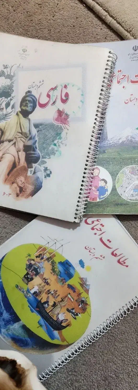 کتاب های درسی ششم|کتاب و مجله آموزشی|شیراز, طلاب|دیوار