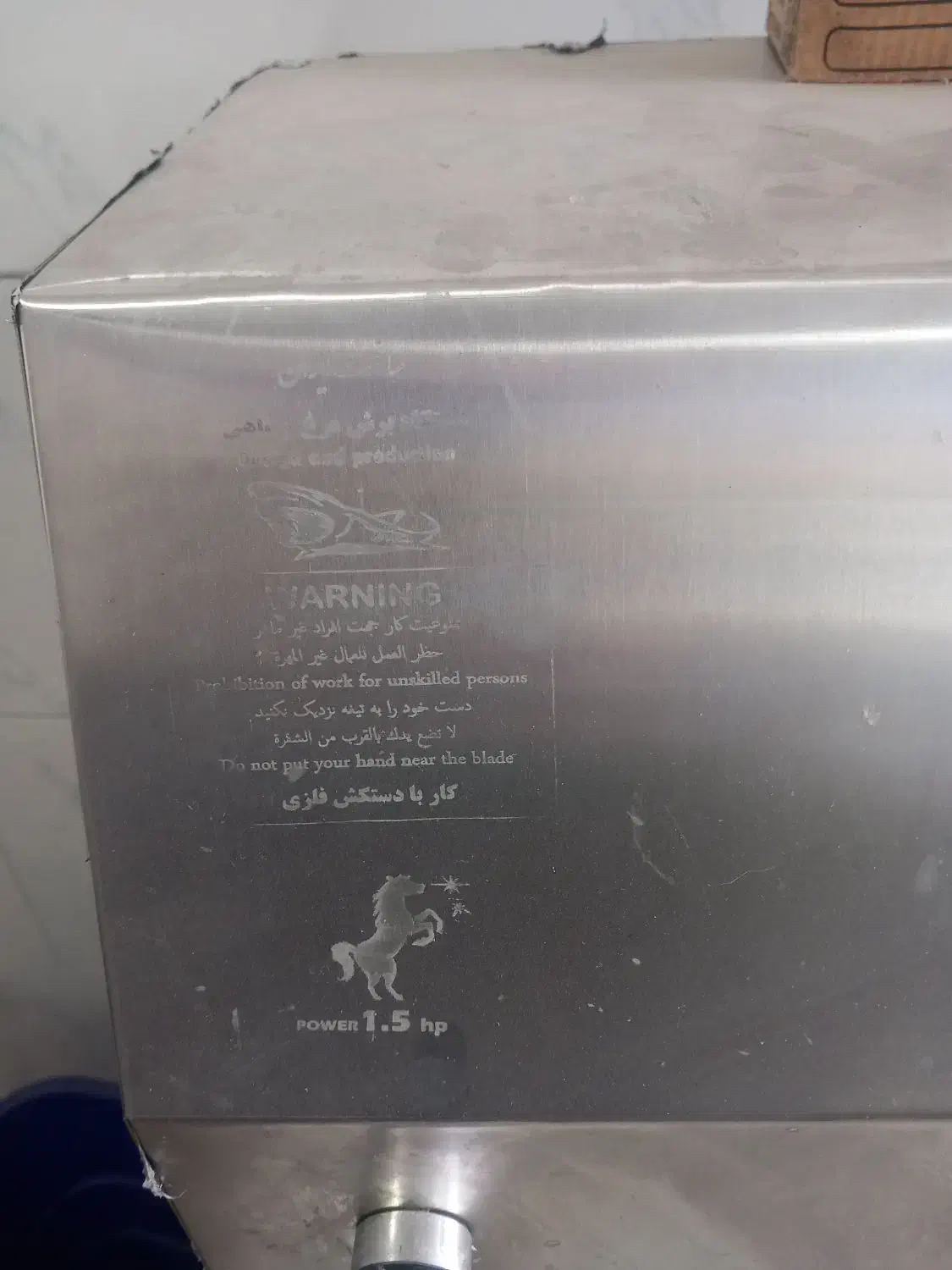 خوردکن، گوشت.مرغ|خردکن، آسیاب، غذاساز|بشاریات, |دیوار