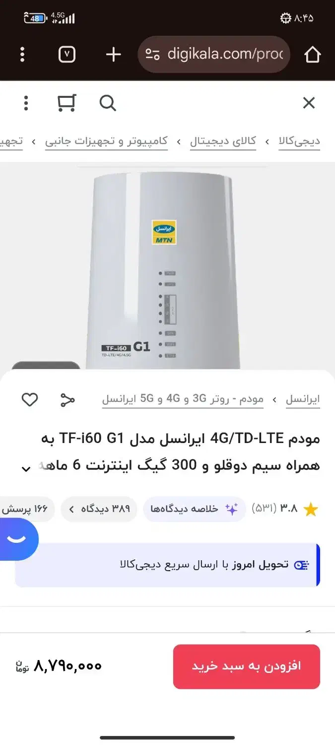 مودم TF i60 G1|مودم و تجهیزات شبکه|یزد, |دیوار